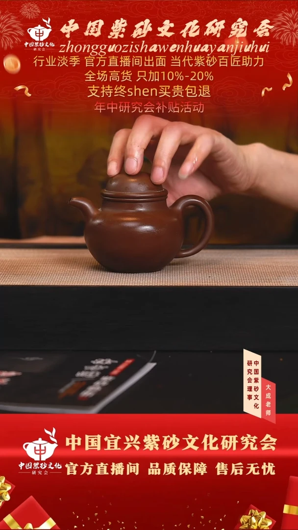 茶壶紫砂15号 85底槽清 260cc左右