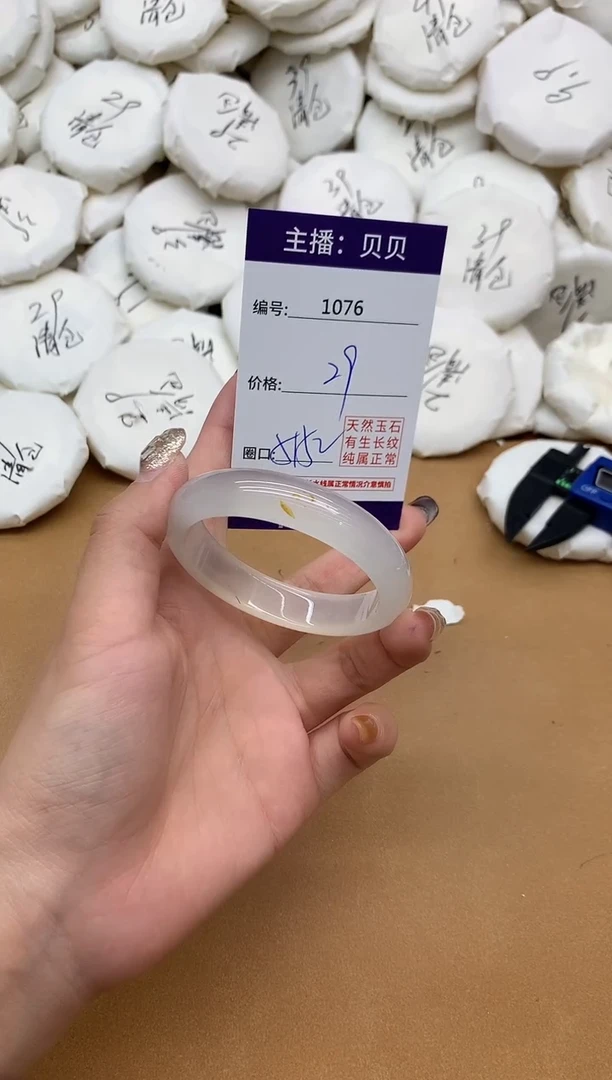 手镯玛瑙/玉髓未镶嵌1076