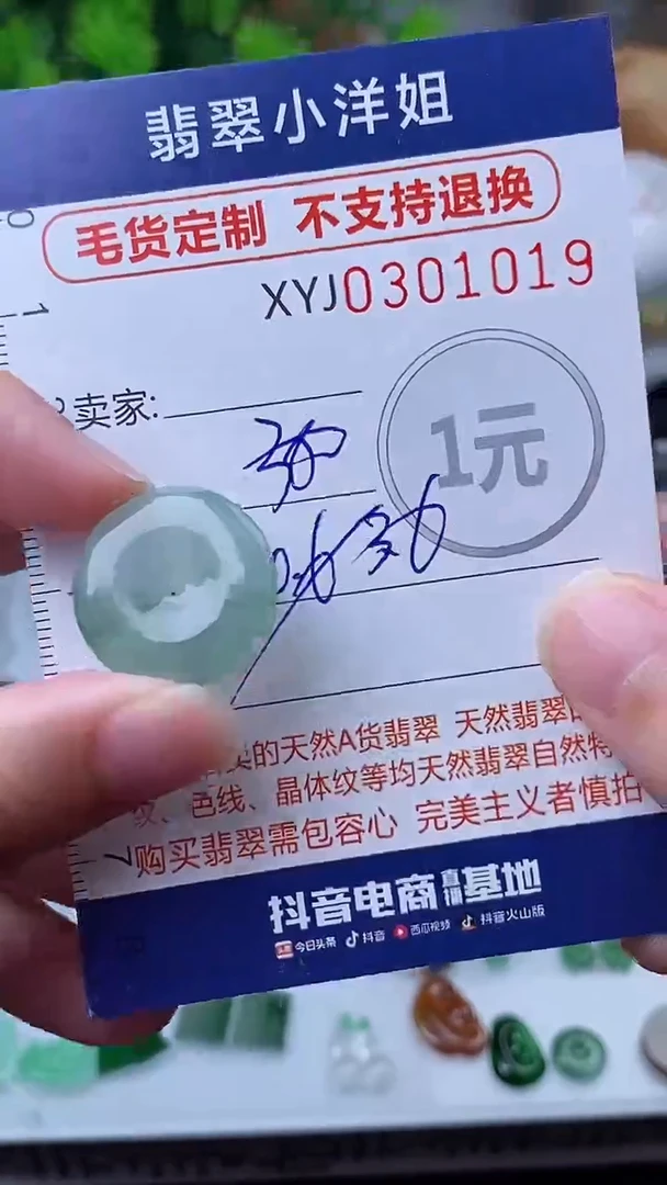 未镶嵌定制翡翠毛货商品/不退换//1019