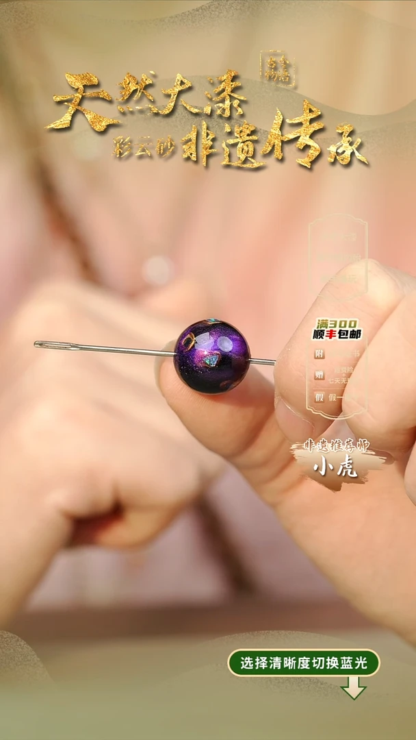 大漆大欧紫1.5单珠 非遗大漆珠