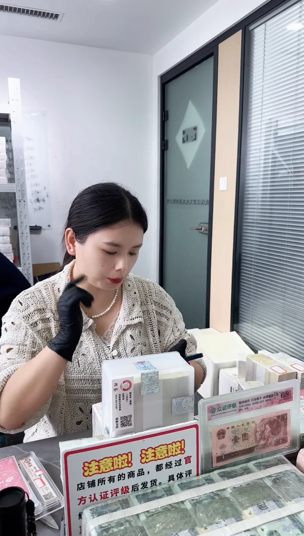 第四套人民币退市纸币 银行保真鉴定 01K无47