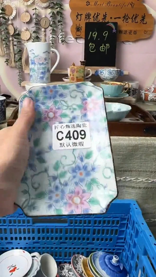 瓷片每**乐闪购产品默认破损C409