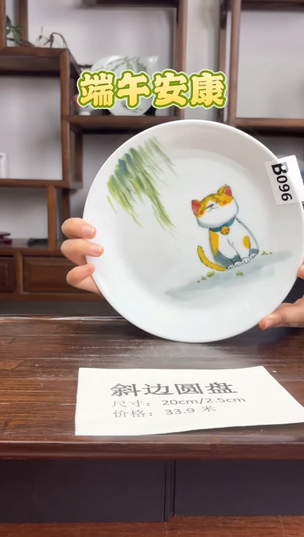 瓷片国韵瓷坊-手工手绘斜边圆盘b096