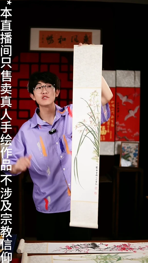 书法绘画卷轴17*110兰花 云虹