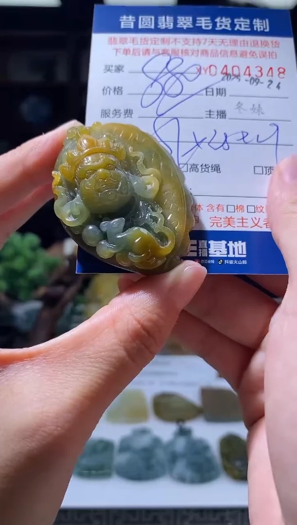 未镶嵌定制翡翠翡翠404348