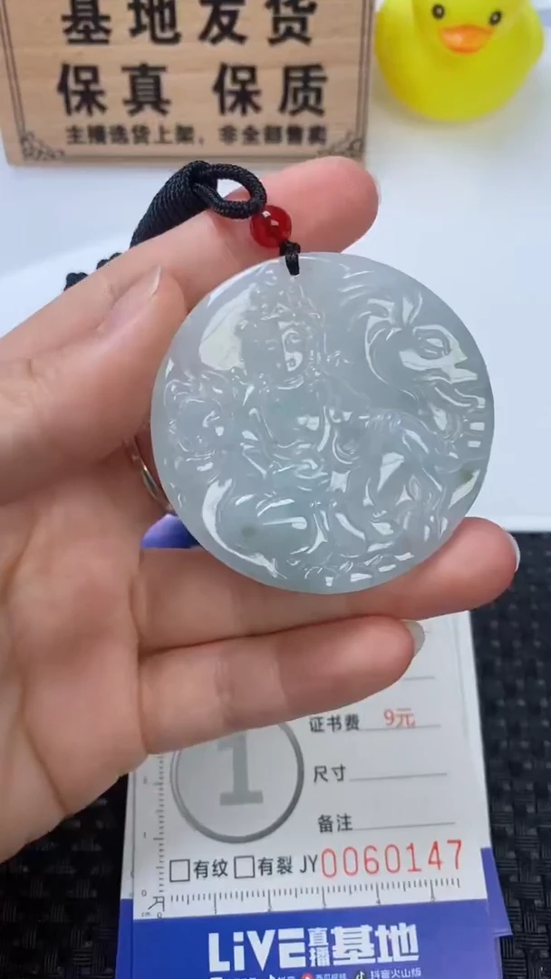 翡翠未镶嵌颈饰