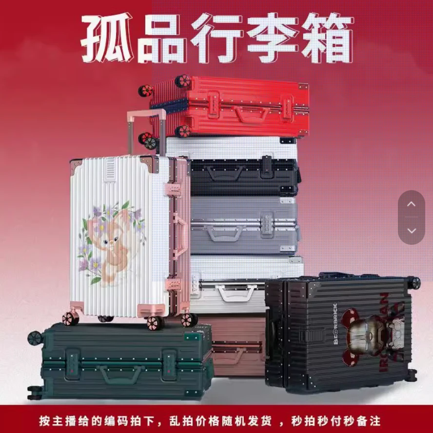【1微瑕孤品 介意慎拍】ABS外贸尾货高端潮流行李箱拉杆箱旅行箱