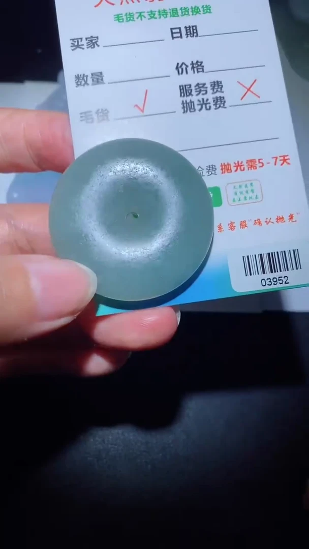 【闪购商品】定制翡翠定制毛货未镶嵌定制毛货03952