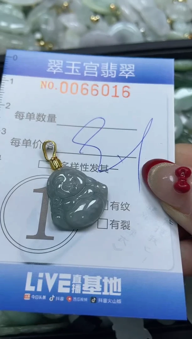 【闪购商品】翡翠颈饰未镶嵌闪购0066016