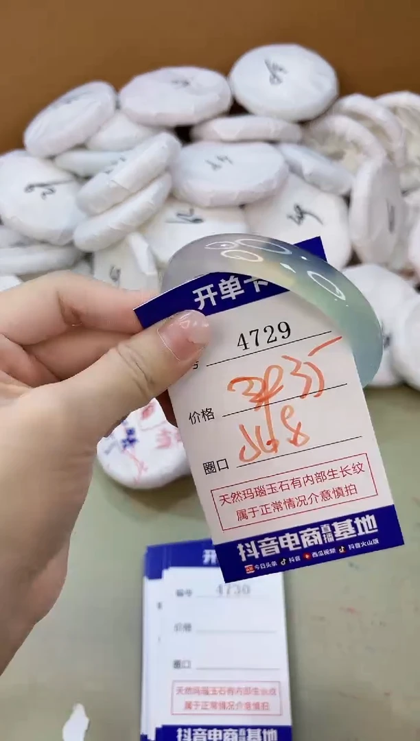 手镯玛瑙/玉髓未镶嵌4729