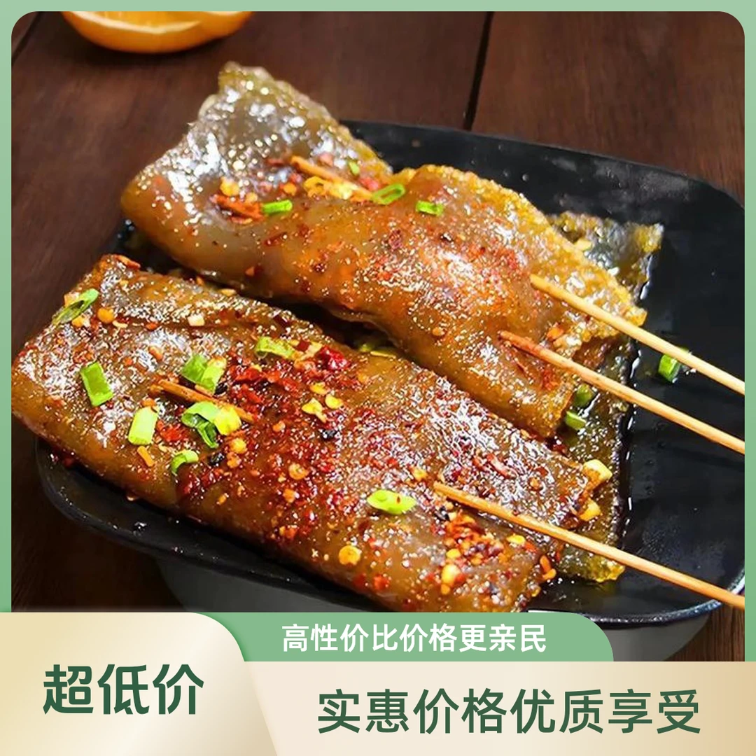 苕（shao）皮串5串（超好吃）