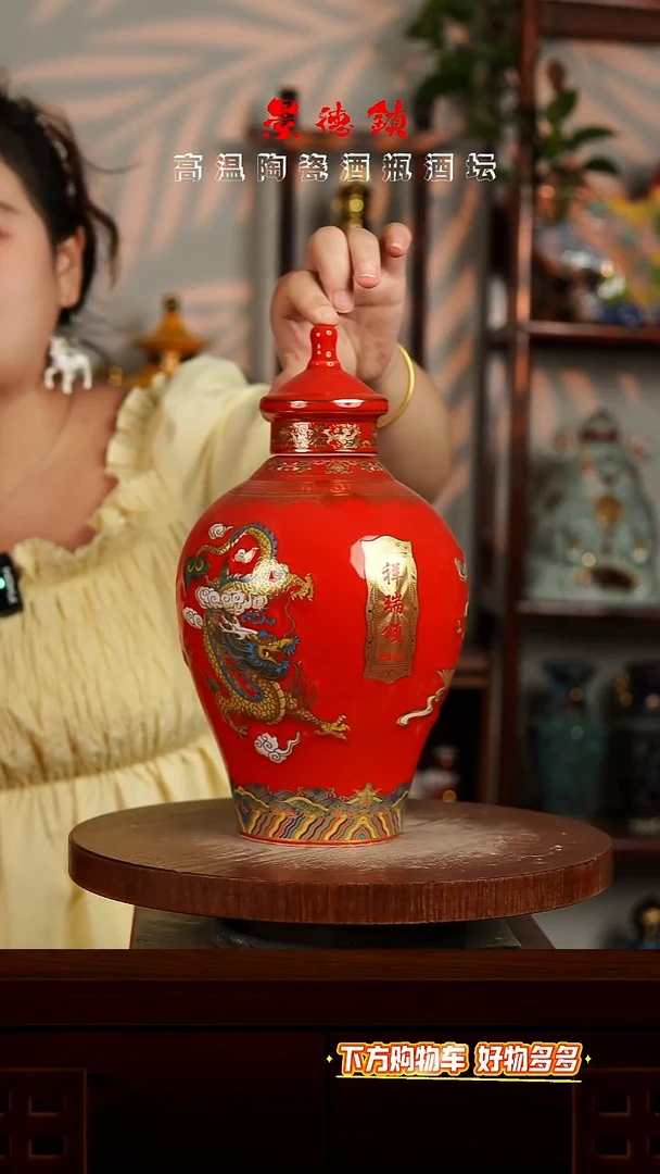 景德镇垚晶陶瓷3斤祥瑞颂红