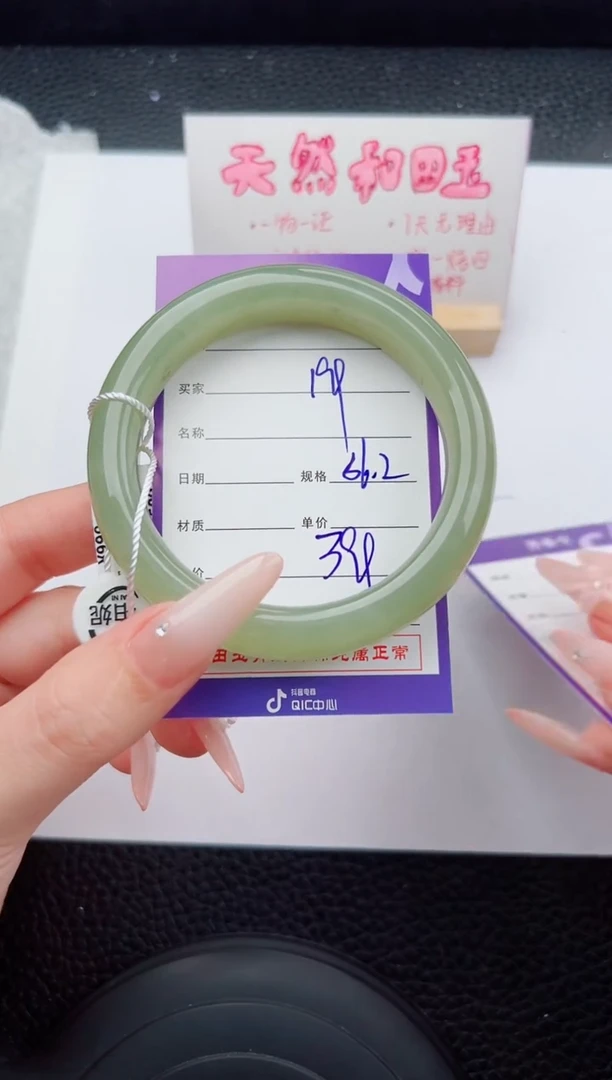 未镶嵌手镯和田玉199碎玉微色差T01