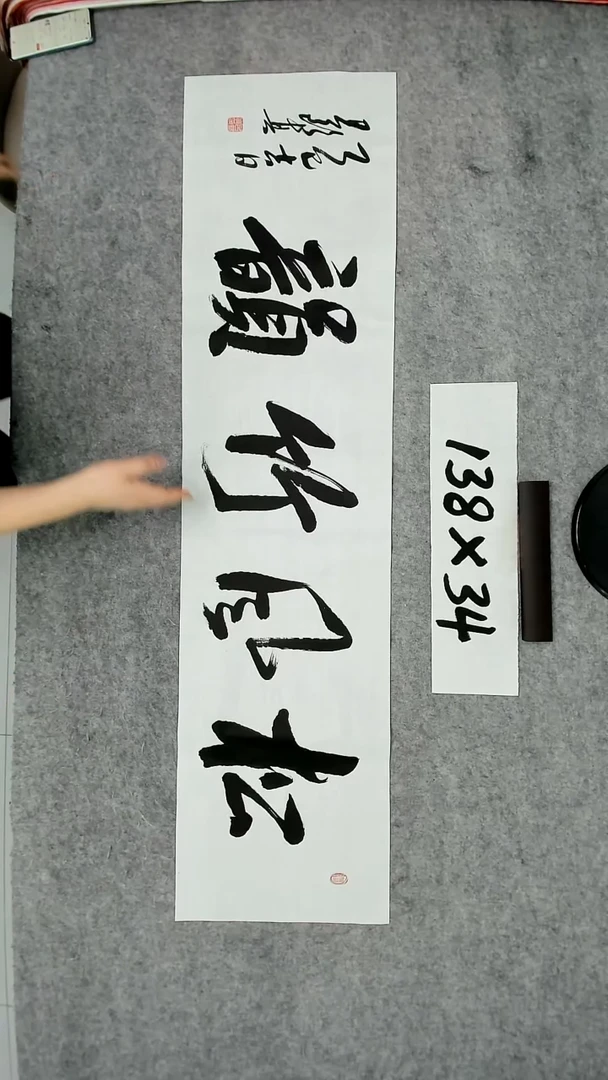书法吕老师书法作品