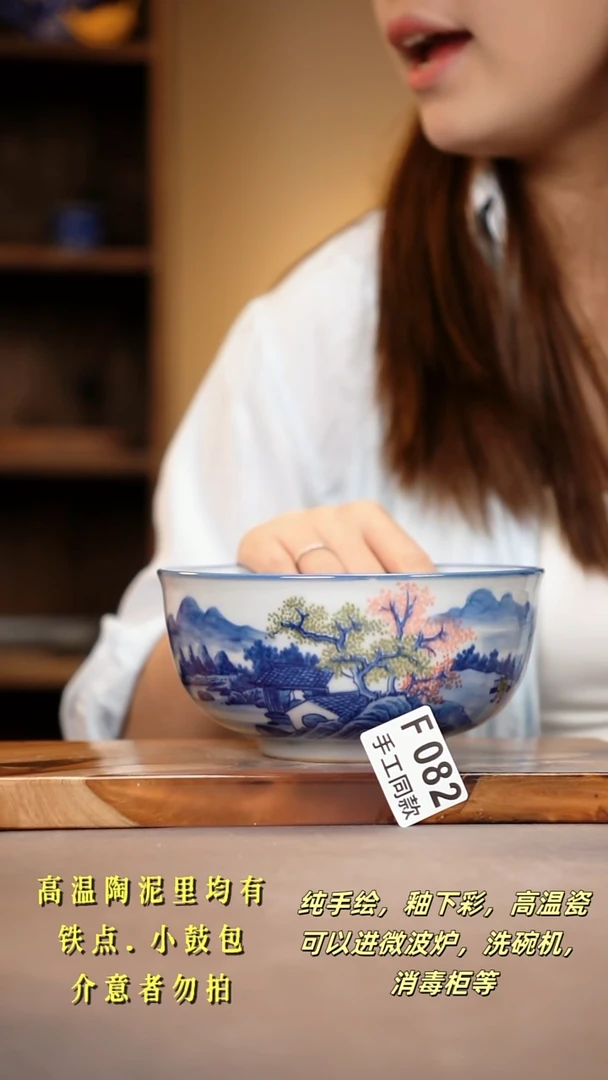 其他F082陶然集器瓷器