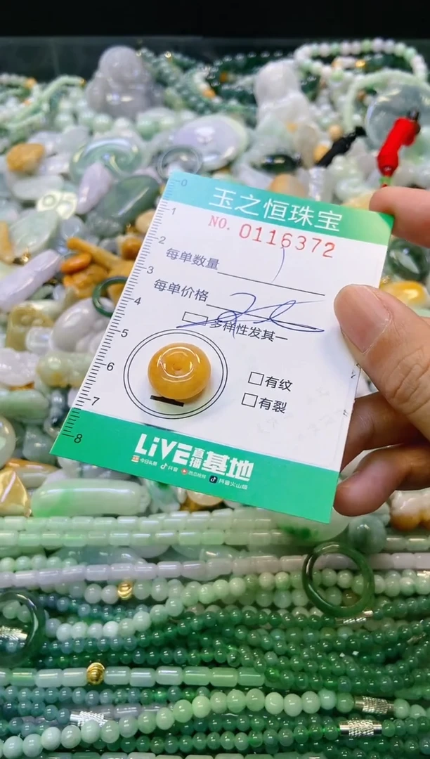 翡翠未镶嵌颈饰闪购0116372多样性发其一