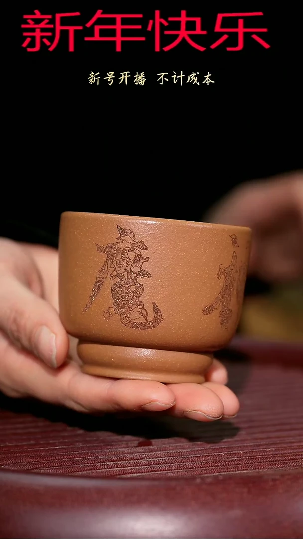 【闪购商品】紫砂茶杯紫砂主人杯福利