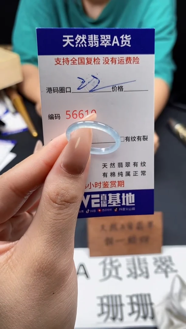 未镶嵌戒指翡翠天然A货翡翠6610