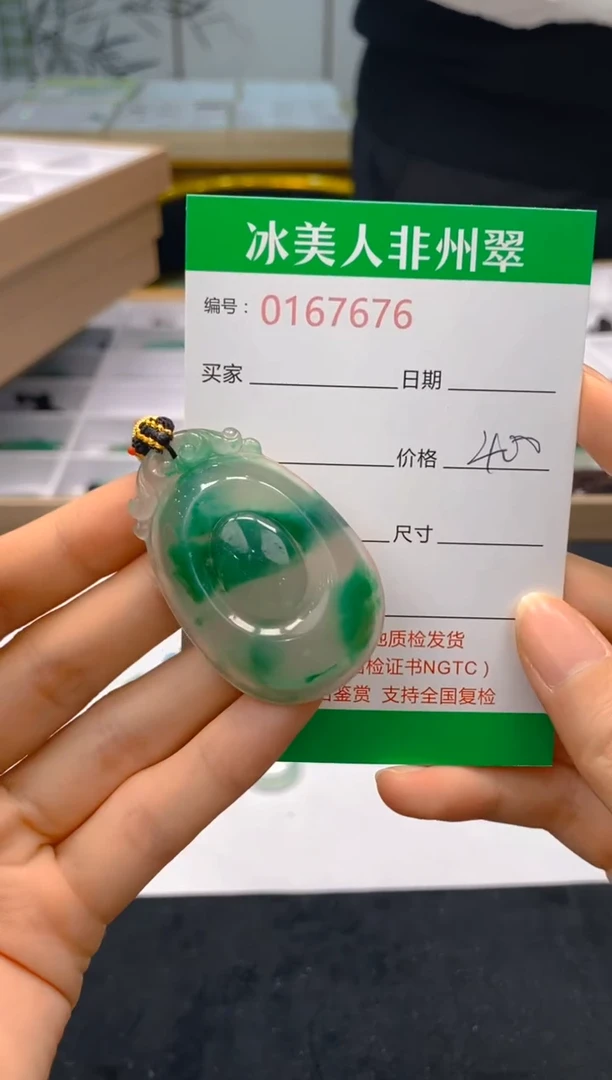 【闪购商品】石英质玉吊坠(赠链)未镶嵌676
