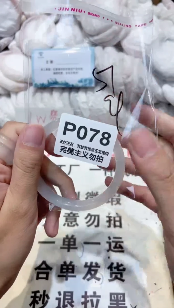 手镯玛瑙/玉髓未镶嵌57