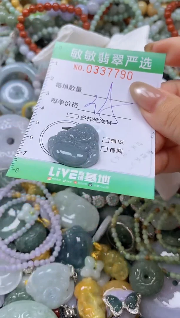 颈饰未镶嵌翡翠闪购0337790