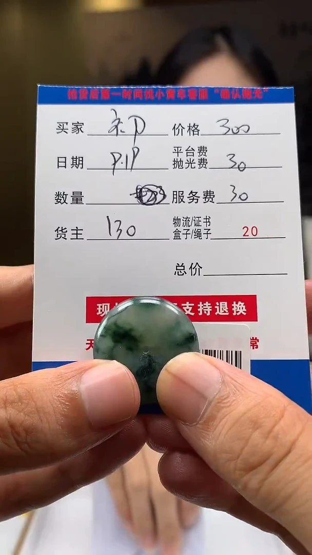 未镶嵌定制翡翠初*HY109126