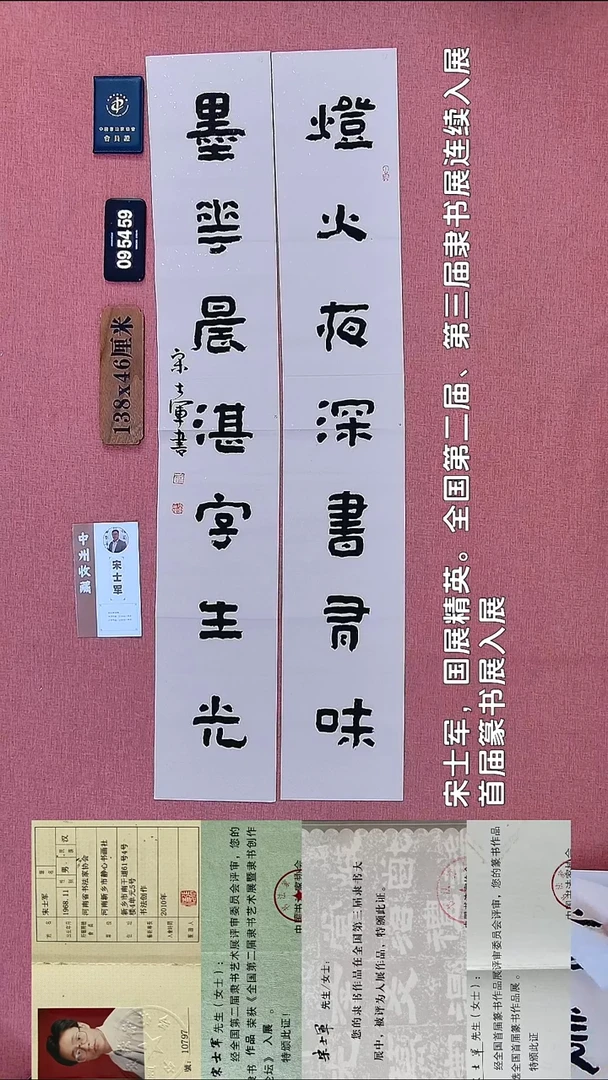 书法73           宋老师书法作品