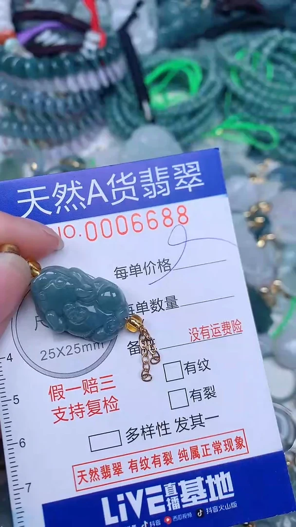 颈饰未镶嵌翡翠...0006688