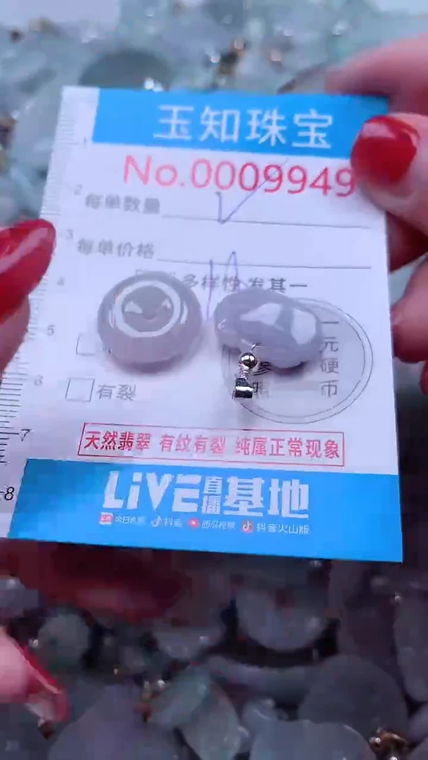 吊坠(不含链)未镶嵌翡翠9949