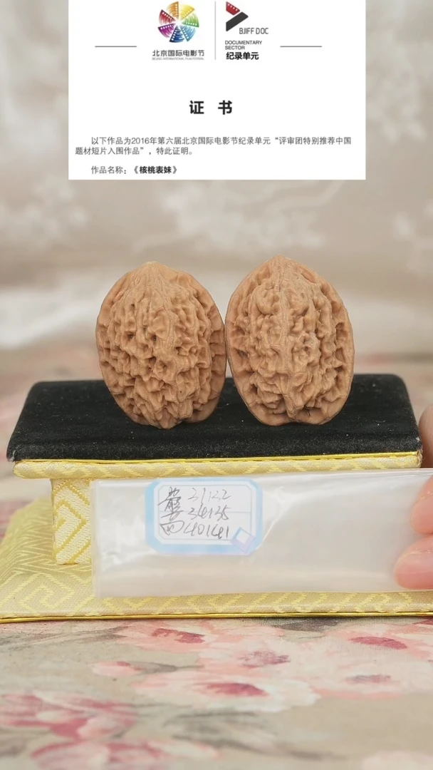 文玩核桃把件非嫁接将军榜