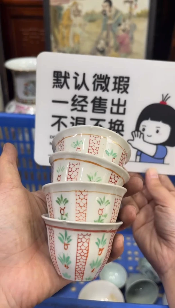 瓷器莫**程【不退不换直播闪购】瓷器微瑕介意勿拍