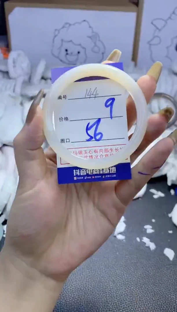 手镯玛瑙/玉髓未镶嵌144