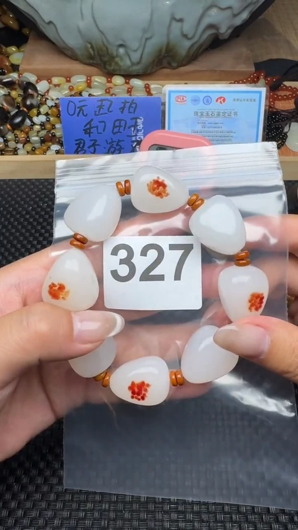 和田玉未镶嵌珠宝半成品小*和田玉