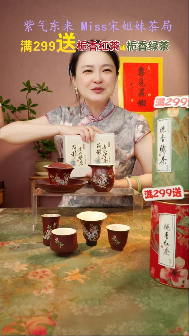 闪购商品 宋姐又乱送茶具了！