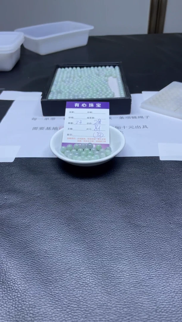 散珠翡翠新号开播价格优势37