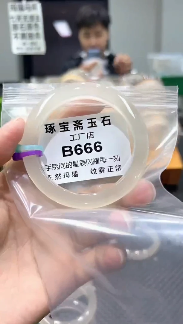 玛瑙/玉髓手镯未镶嵌B666