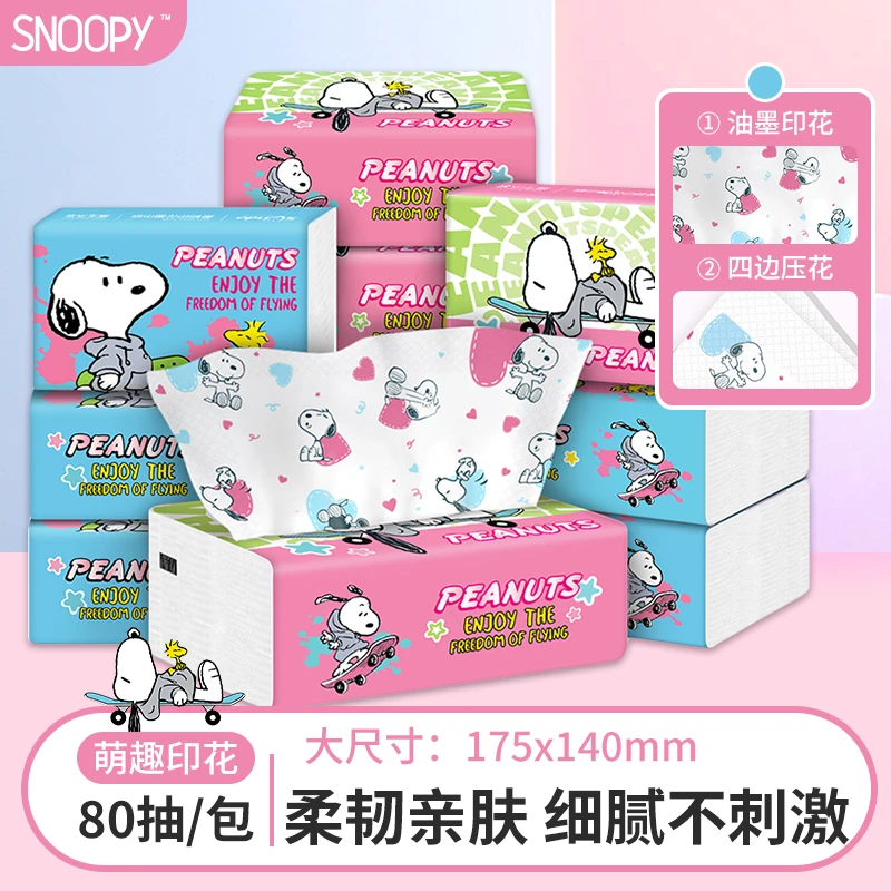 Snoopy/史努比多巴胺印花纸巾面巾纸母婴用纸4层原生木浆家用抽纸