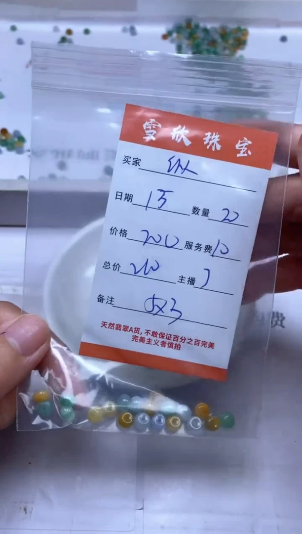 颈饰未镶嵌翡翠纵****1雪欣散珠定制diy