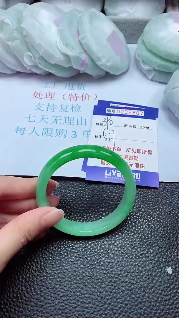拍下以实物为准232807