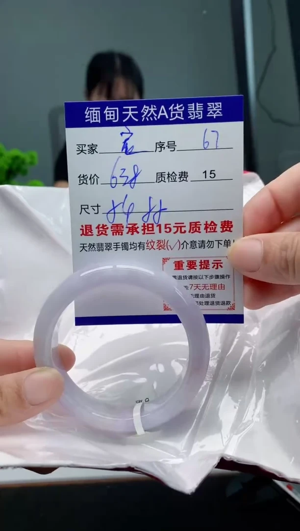 翡翠手镯未镶嵌67缅甸天然A货翡翠需包容瑕疵，介意慎拍