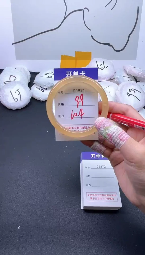 手镯玛瑙/玉髓未镶嵌2871