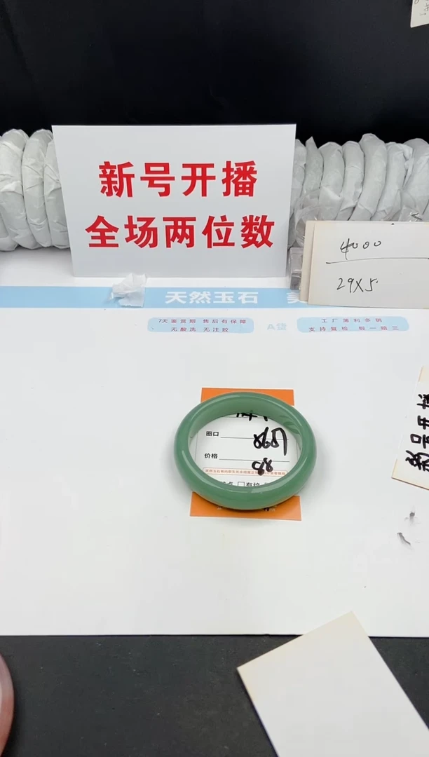 石英质玉手镯未镶嵌153