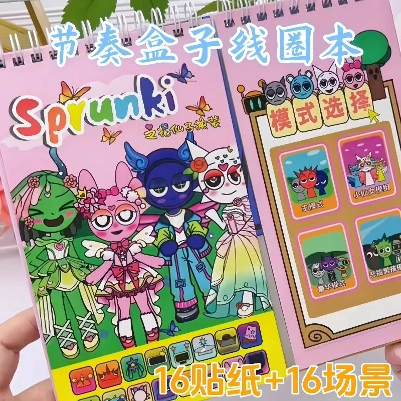 节奏盒子花仙子换装贴纸书早教益智亲子互动趣味儿童手工diy贴画