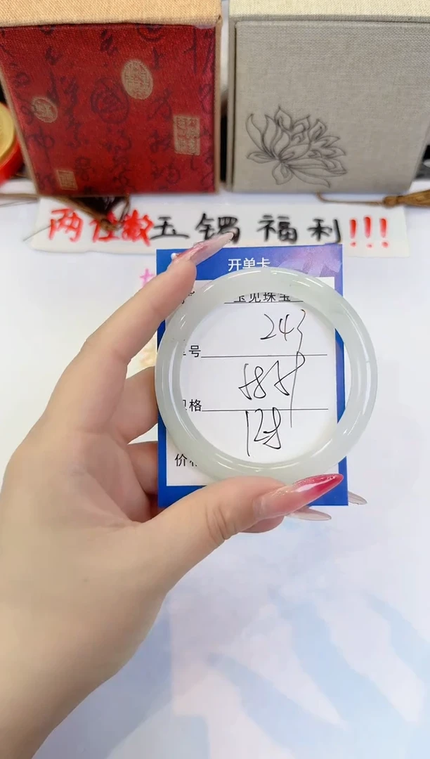 未镶嵌手镯石英质玉243