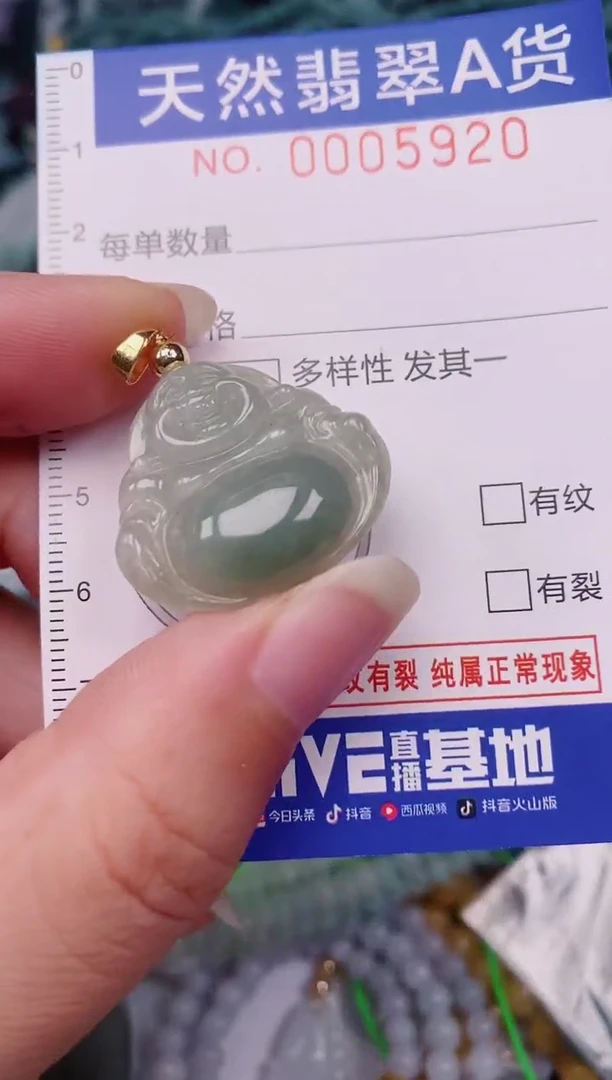 颈饰未镶嵌翡翠00005920