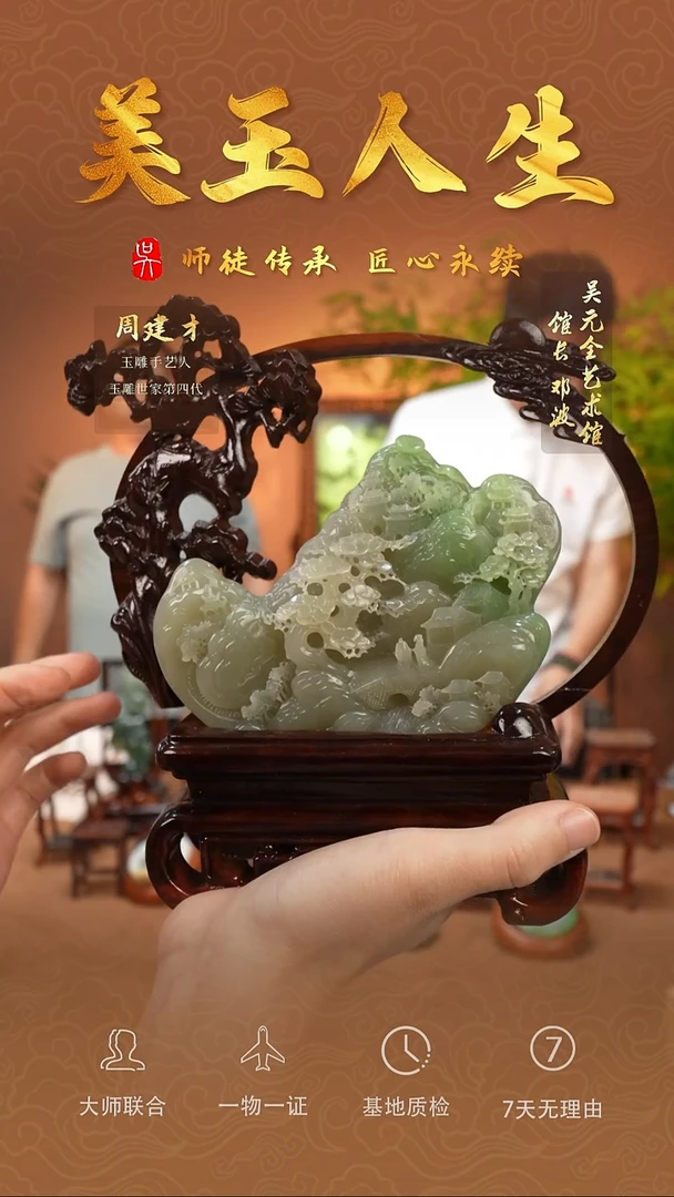 和田玉未镶嵌摆件山水-