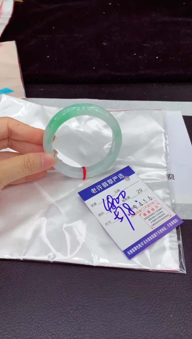 未镶嵌手镯翡翠1