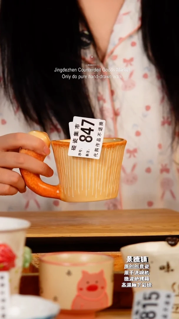 杯子847景德镇陶瓷手工手绘款