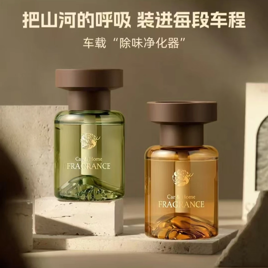 车载香薰映山河香水香薰轻奢质感车载持久淡香装饰清新除味
