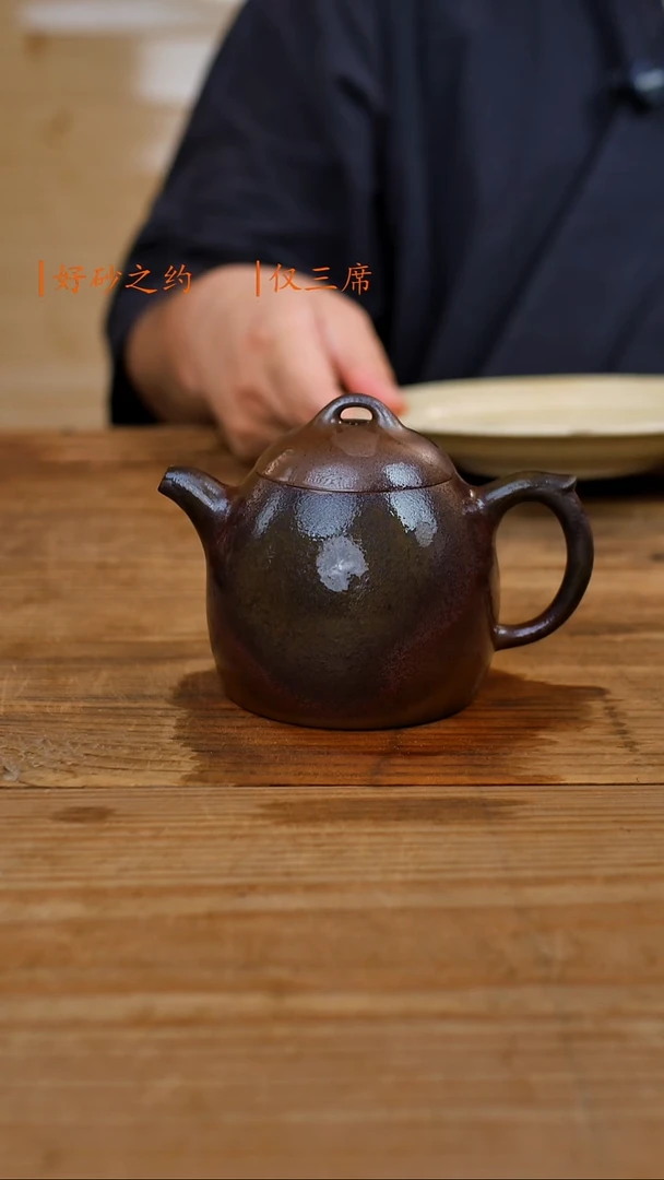 茶壶紫砂大秦权柴烧版240cc